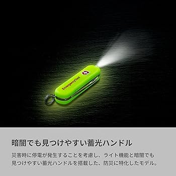 Victorinox Emergency Tool 日本限定 Victorinox emergency tool, Japan limited edition, Free